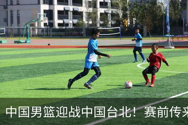 中国男篮迎战中国台北！赛前传来4好1坏消息，中国队出线毫无悬念