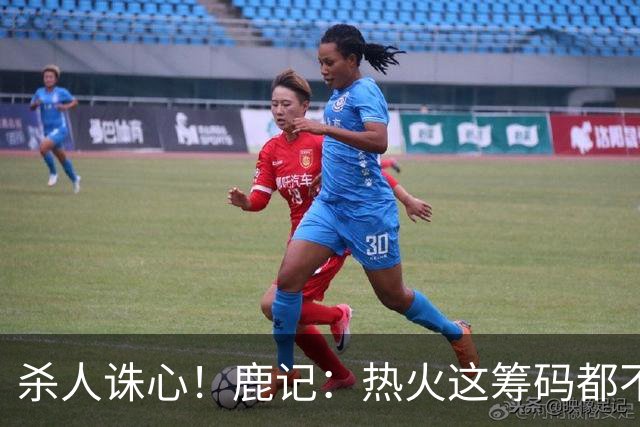 杀人诛心！鹿记：热火这筹码都不够换利拉德的 更何况是字母哥？
