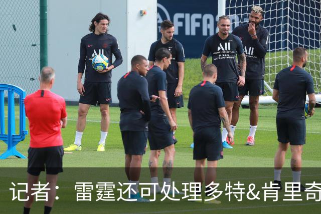 记者：雷霆还可处理多特&肯里奇等人 这取决于他们削减薪资的目标